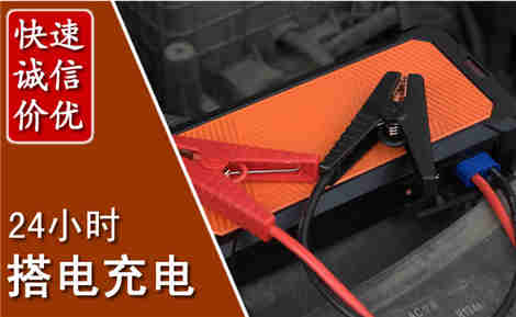 兴化汽车搭电场景与案例