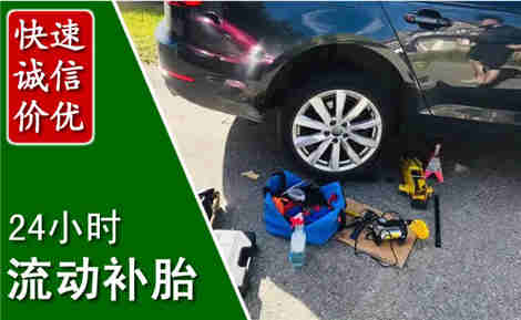 兴化流动补胎场景与案例