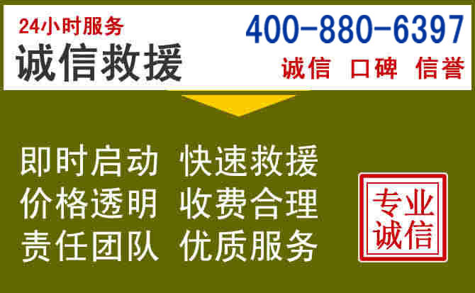 兴化汽车救援电话
