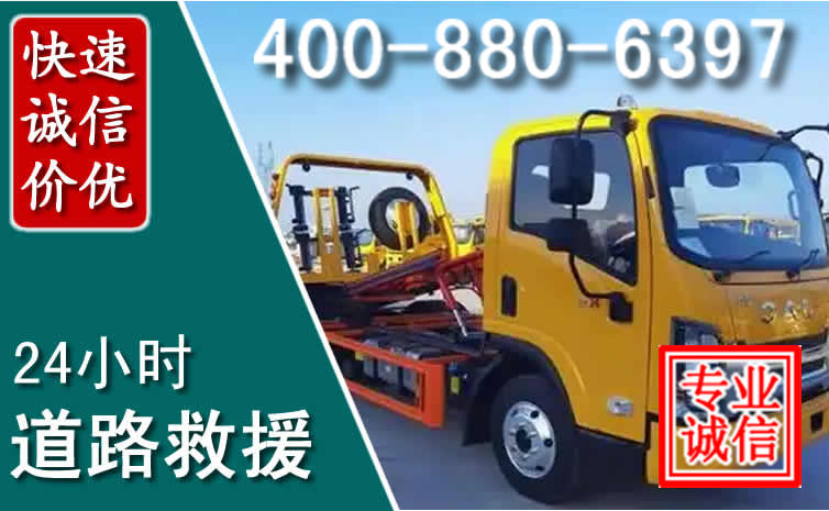 兴化道路救援电话