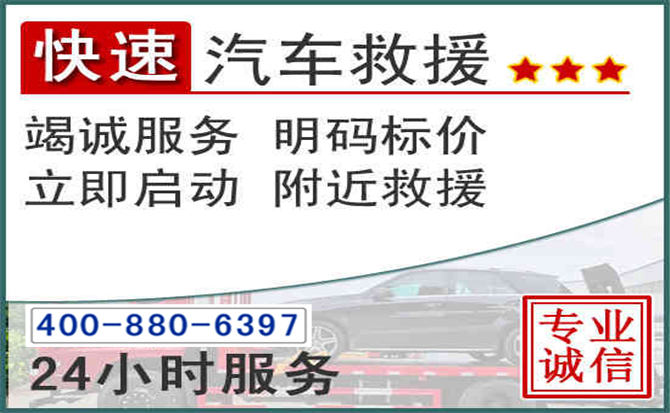 兴化长春拖车电话